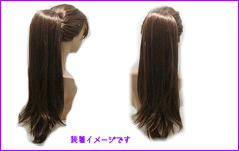 市場最安【即納可能】ポイントウィッグ 002 ロングストレート(コーム&ネットタイプ)部分ウィッグ