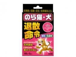 【在庫あり★即納可能】のら猫・犬 退散命令★糞被害に!!!【新品★未使用品】