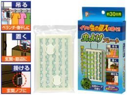 【在庫あり★即納可能】虫よけプレート 天然ハーブの香り★イヤな虫の侵入を防ぐ!【新品★未使用品】