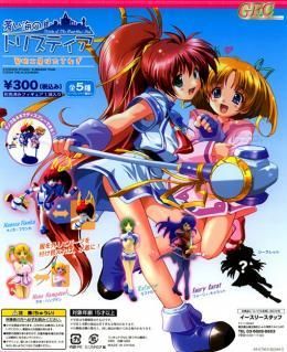 【即納可能】¥300カプセル 蒼い海のトリスティア 発明工房は大さわぎ ノーマル4種セット