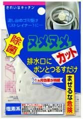 【在庫あり★即納可能】除菌 ヌメヌメカット★悪臭・水アカをスッキリ解消★約1ヵ月持続【新品】