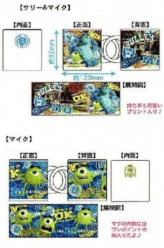 【即納可能】ケイカンパニー モンスターズ・ユニバーシティ マグカップ サリー&マイク/マイク【新品】