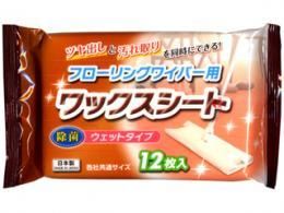 【即納可能】フローリングワイパー用ワックスシート 12枚入★ツヤ出しと汚れ取りを同時にできる!【新品】