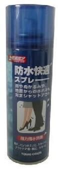 雨やぬかるみ、地面からの水はねも完全シャットアウト!「防水快適スプレー 220ml 」