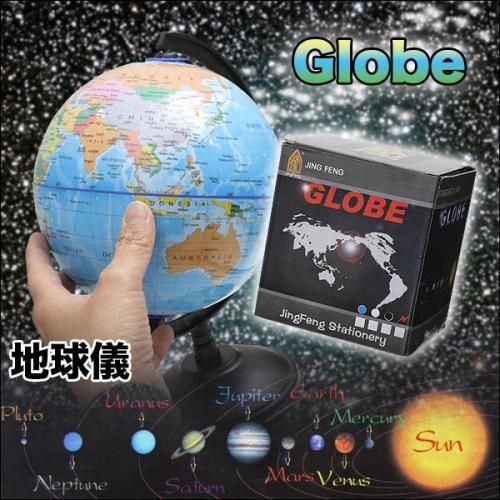 【在庫あり★即納可能】地球儀★世界を知ろう!学習やインテリアにも【新品★未使用品】