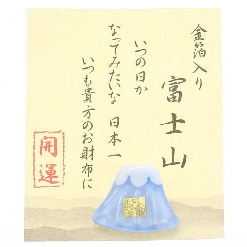 お財布お守り 富士山★レッド/マリンブルー★金運アップ