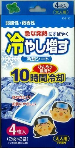 【在庫あり★即納可能】冷やし増す冷却シート4枚入 ミントの香り★ひんやり長持ち10時間冷却【新品★未使用品】