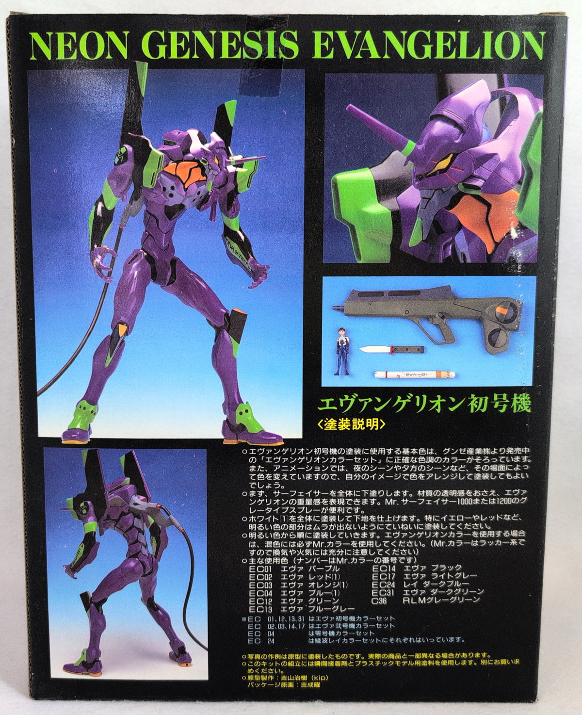 ツクダ 新世紀エヴァンゲリオン 初号機 PVCモデルキット★ガレージキット★ガレキ