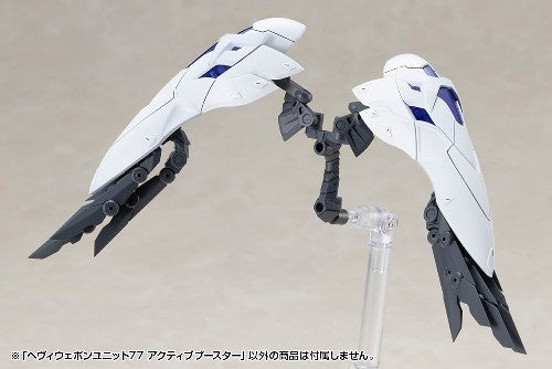【4月発売予約】コトブキヤ ヘヴィウェポンユニット77 アクティブブースター (プラモデル)