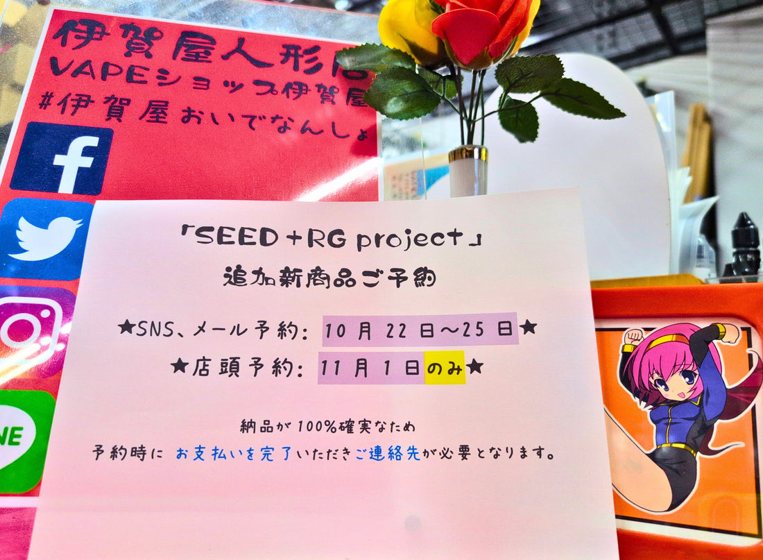 バンダイ プラモデル「SEED＋RG project」追加新商品 ご予約受付のお知らせ