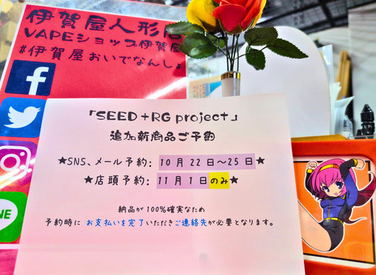 バンダイ プラモデル「SEED＋RG project」追加新商品 ご予約受付のお知らせ
