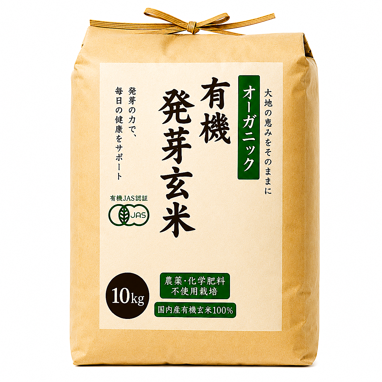 無添加・オーガニック食品