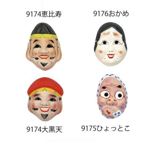 【在庫あり★即納可能】和紙工芸品 張子面 赤鬼★オニ お面 色付き 和紙面 おに【新品★未使用品】