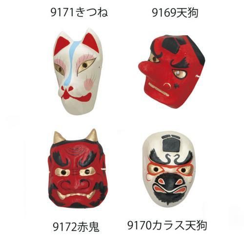 【在庫あり★即納可能】和紙工芸品 張子面 カラス天狗★烏テング お面 色付き 和紙面 からすてんぐ【新品★未使用品】