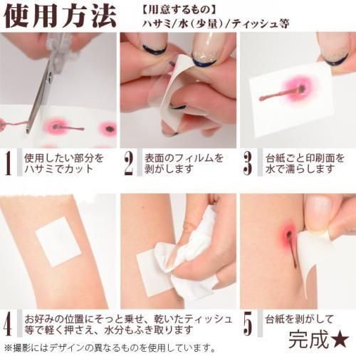 【在庫限り終了】傷跡シール スクラッチ タトゥーシール NO.1★縫い傷あと 防水 特殊メイクシール★コスプレ ハロウィン衣装・仮装・変装・クリスマス・ハロウィーン・halloween