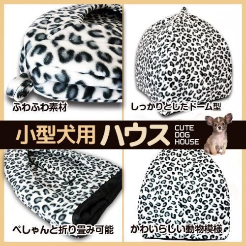 小型犬＆ネコハウス 2色★ぬくぬくあったかぁ～いペットハウス★居心地最高なクッション【新品★未使用品】