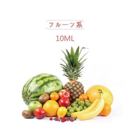 【赤字上等★激安セール】在庫限りで販売終了【在庫あり★即納可能】電子タバコ用リキッド HiLIQ 10ml 各種★ニコチン濃度0％★VAPE・ベイプ【新品・未開封】