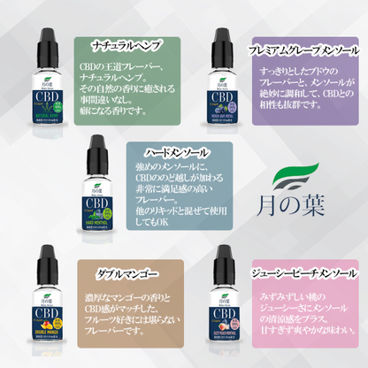 赤字上等★激安セール【在庫ラスト2個★即納可能】国産CBDリキッド 月の葉 10% 1000mg | EXTRA GREEN | VAPEショップ伊賀屋