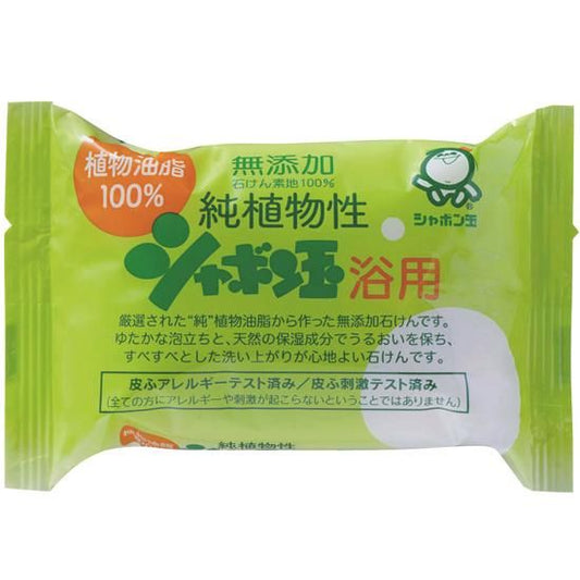 【お取り寄せ★納期 最長 約2週間】シャボン玉 純植物性 浴用 石けん 100g