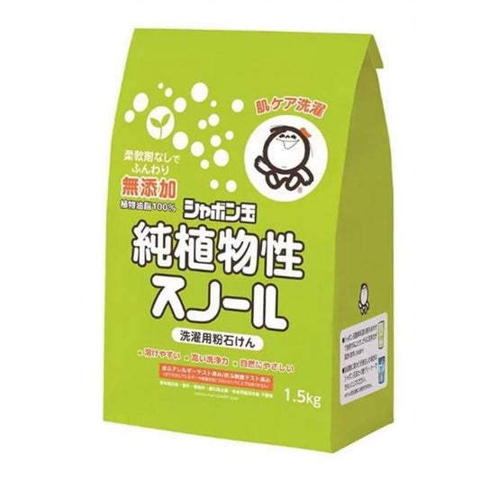 【お取り寄せ★納期 最長 約2週間】シャボン玉　純植物性スノール　1.5kg