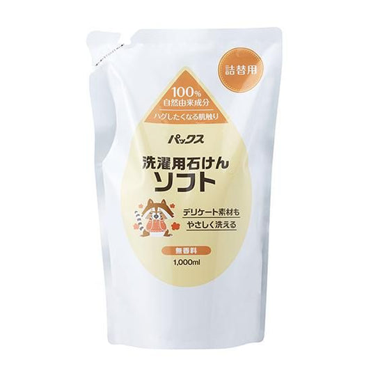 【お取り寄せ★納期 最長 約2週間】太陽油脂 パックス 洗濯用石けんソフト 詰替 1000ml