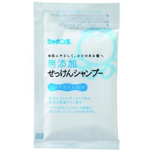 【お取り寄せ★納期 最長 約2週間】シャボン玉 無添加 せっけんシャンプー（お試し） 15ml