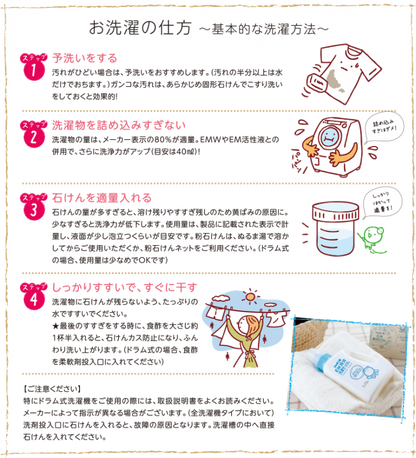 【お取り寄せ★納期 最長 約2週間】シャボン玉 EM 液体洗濯せっけん 1200ml