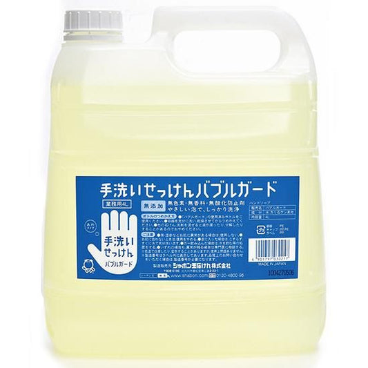 【お取り寄せ★納期 最長 約2週間】シャボン玉 バブルガード  4L★ハンドソープ 大容量 業務用サイズ