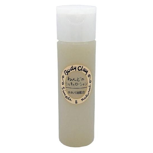 【お取り寄せ★納期 最長 約2週間】ねんどのミルキィローション 120ml