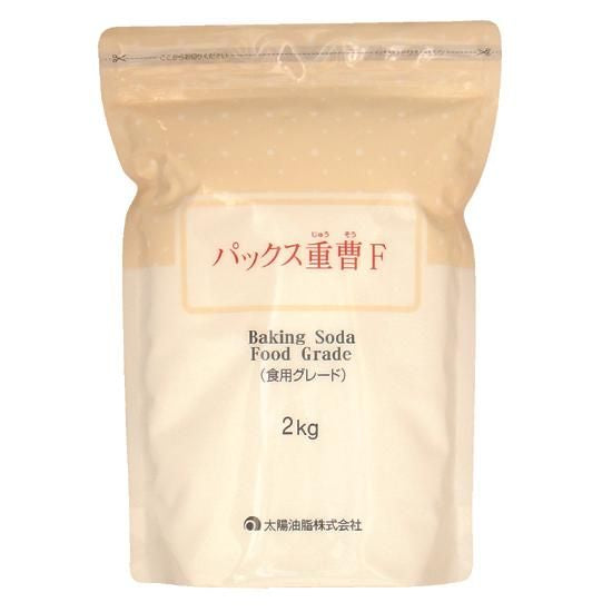 【お取り寄せ★納期 最長 約2週間】太陽油脂 パックス 重曹F（ 食用グレード）2kg