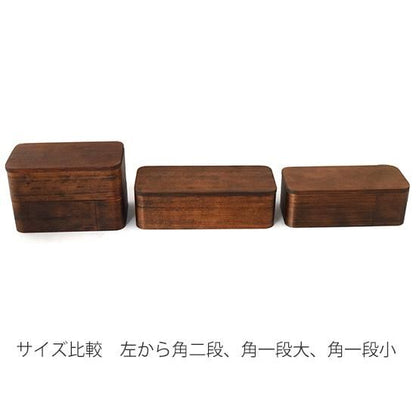 【お取り寄せ★納期 最長 約2週間】杉の木クラフト 曲げわっぱ弁当箱（拭き漆）角一段 小