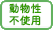 【お取り寄せ★納期 最長 約2週間】オーサワの豆乳マヨ 300g