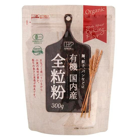 【お取り寄せ★納期 最長 約2週間】創健社　有機国内産全粒粉　300g/ 130325