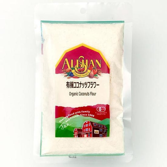 【お取り寄せ★納期 最長 約2週間】アリサン G128 有機ココナッツフラワー 100g