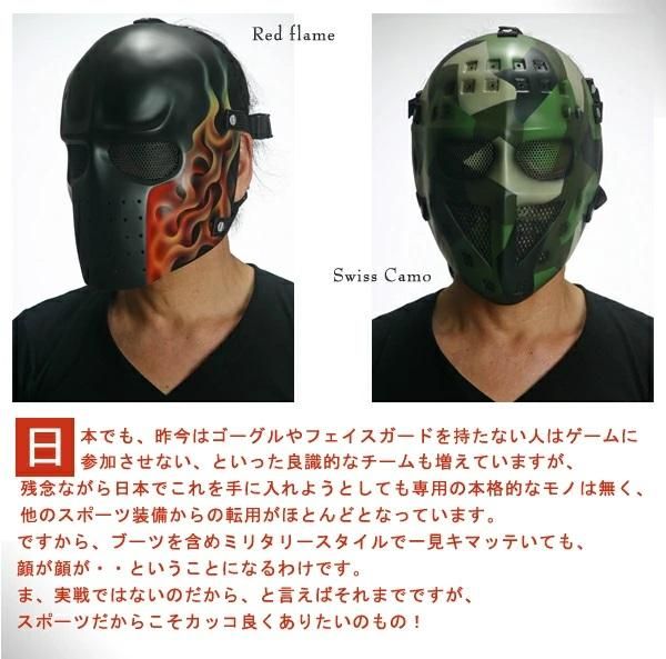 【在庫ラスト1個★即納可能】サバイバルゲーム 装備 フェイスマスク フェイスガード SKULL RED X スカル レッド X