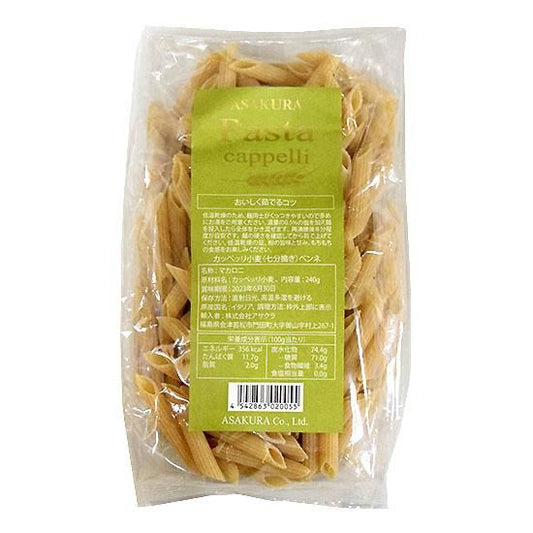 【お取り寄せ★納期 最長 約2週間】アサクラ カッペッリ小麦 ペンネ 240g