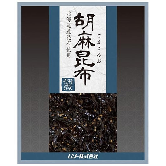 【お取り寄せ★納期 最長 約2週間】ムソー　胡麻昆布佃煮 75g