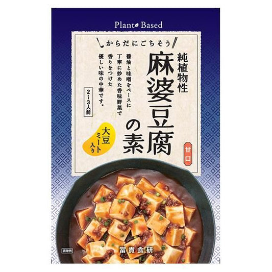 【お取り寄せ★納期 最長 約2週間】ムソー 冨貴　純植物性　麻婆豆腐の素 130g