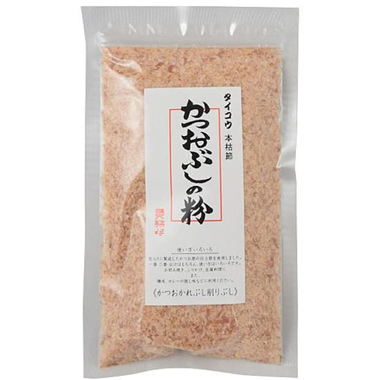 【お取り寄せ★納期 最長 約2週間】タイコウ　本枯節 かつおぶしの粉 45g