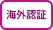 【お取り寄せ★納期 最長 約2週間】オメガ ココナッツオイル 454g