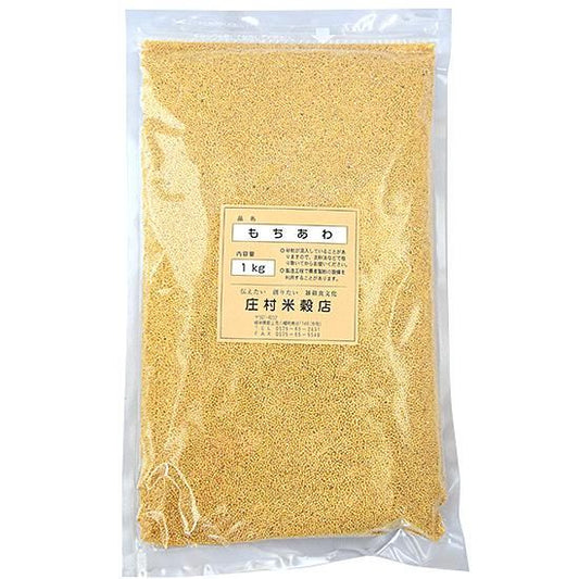【お取り寄せ★納期 最長 約2週間】庄村米穀店 もちあわ 1kg