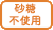 【お取り寄せ★納期 最長 約2週間】オーサワのベジパスタソース ミートソース風 140g