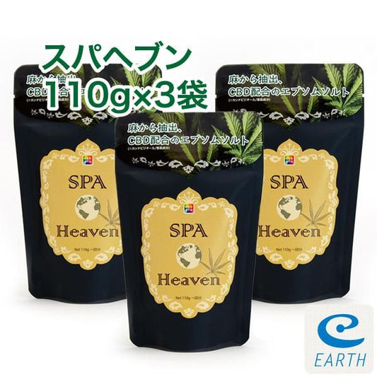 【お取り寄せ★納期 最長 約2週間】スパ ヘブン110g×3袋セット★日本初！麻から抽出した成分「CBD」を配合したエプソムソルト
