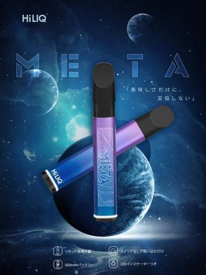 【お取り寄せ★納期 最長 約2週間】Hiliq HiNIC META POD (本体のみ)★ハイリク ハイニク メタ★ハイニック