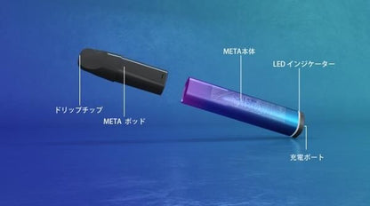 【お取り寄せ★納期 最長 約2週間】Hiliq HiNIC META POD (本体のみ)★ハイリク ハイニク メタ★ハイニック
