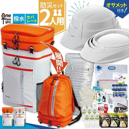 【メーカー直送】防災セット 2人用 【ワンソート】 オサメット付き★防災セット 地震対策 防災セット 防炎・防水 二人用 リュック 災害 防災グッズ 防災バッグ 懐中電灯 充電器 防災ラジオ