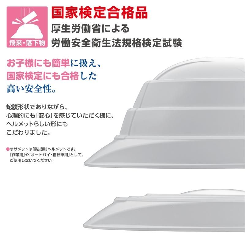 【メーカー直送】オサメット 折りたたみ ヘルメット 大人用★つば付き 折りたためる 防災用 折り畳みヘルメット 防災ヘルメット 防災用ヘルメット サイズ調整 非常用 防災 帽子 コンパクト