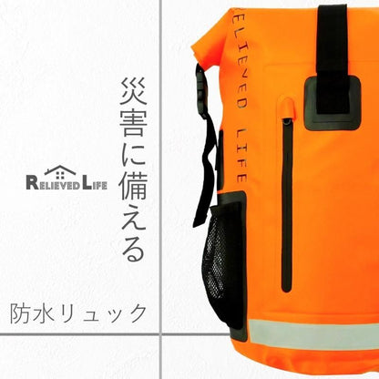 【メーカー直送】防災リュック 単品 防水リュック 35L★リュックのみ/中身なし★水を貯められる防水リュック