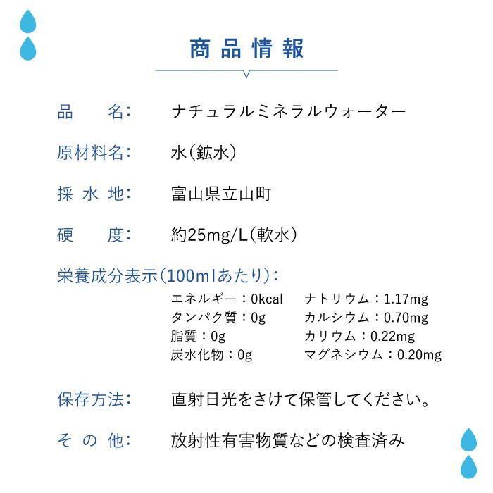 【メーカー直送】5年保存水 宝水 500ml×1箱(24本入り)★長期保存水 北アルプス立山連峰 5年保存 水 保存水 5年 非常水 長期保存水 備蓄水 長期保存 天然水 お水 ミネラルウォーター