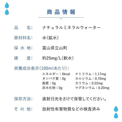 【メーカー直送】5年保存水 宝水 500ml×1箱(24本入り)★長期保存水 北アルプス立山連峰 5年保存 水 保存水 5年 非常水 長期保存水 備蓄水 長期保存 天然水 お水 ミネラルウォーター
